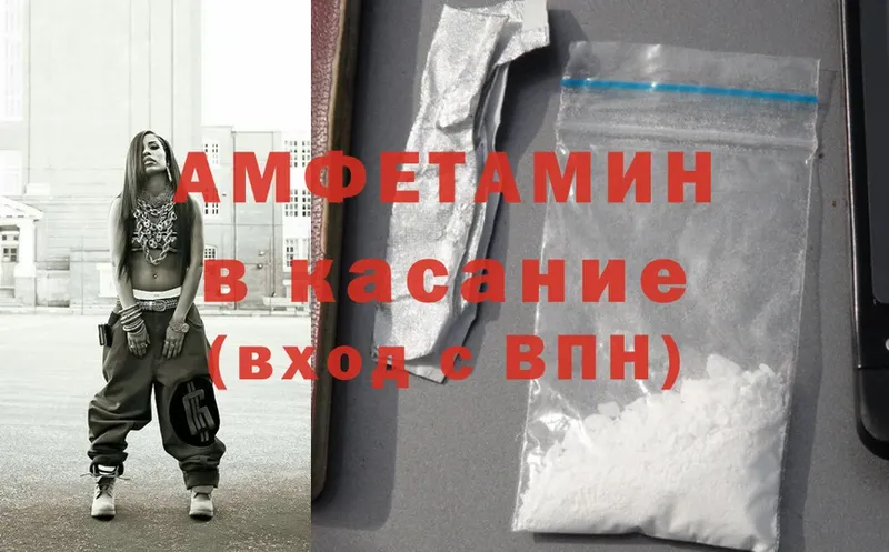 Amphetamine VHQ  Кодинск 