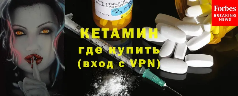 КЕТАМИН ketamine  купить наркоту  Кодинск 